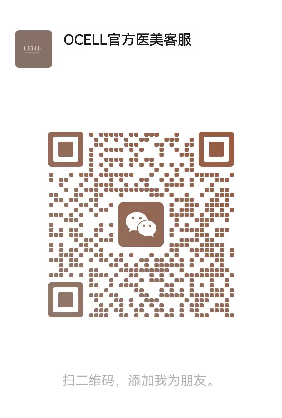 微信客服二维码