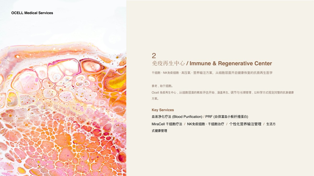 个性化营养输注管理